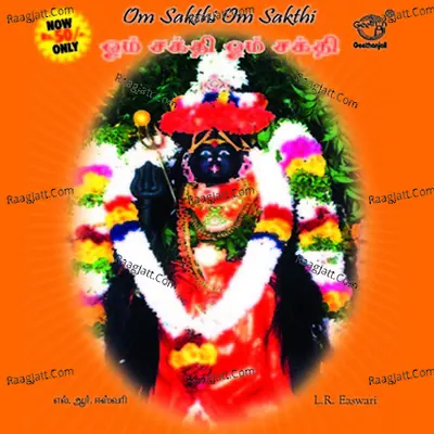 Om Sakthi Om Sakthi - L.R.Easwari