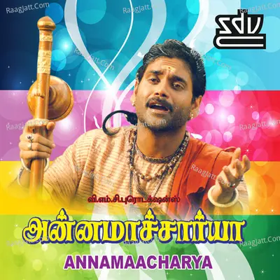 Annamaacharya Poster