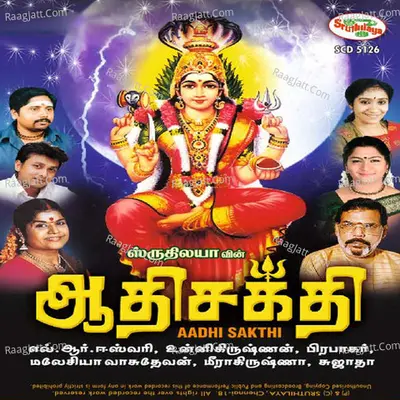 Aadhi Sakthi Poster