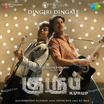 Kurup - Tamil