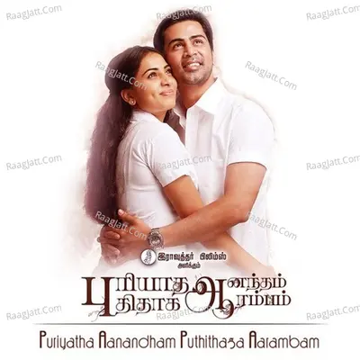 Puriyatha Aanandham Puthithaga Aarambam - Saindhavi