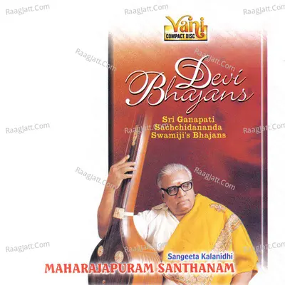 Devi Bhajans (Sri Ganapathi Sachchidananda) - Maharajapuram Santhanam