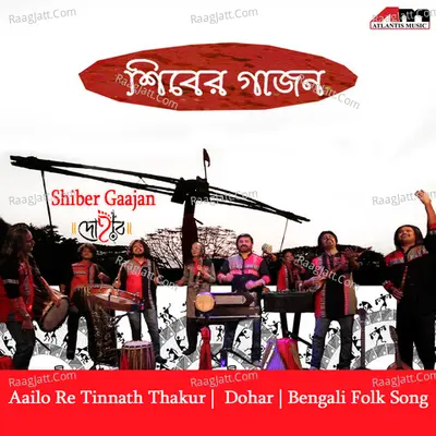 Aailo Re Tinnath Thakur Cover