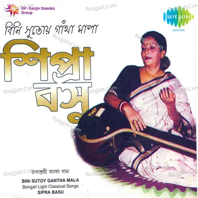 Bini Sutoy Gantha Mala - Sipra Basu Poster