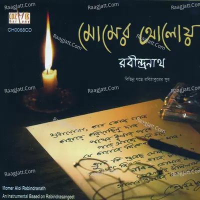 Momer Aloye Rabindranath - Nirmallyo Dey