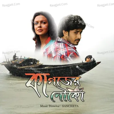 Kagojer Nouka - Javed Ali