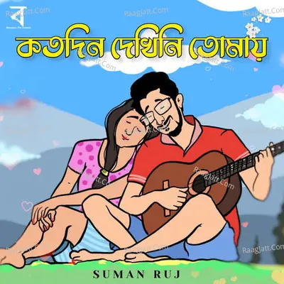 Kotodin Dekhini Tomay Cover