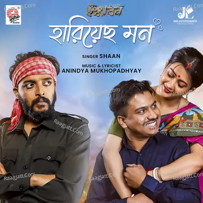 Hariyecho Mon - Single Cover