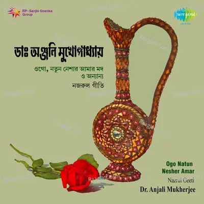 Nazrul Geeti Dr Dr Anjali Mukherjee Poster