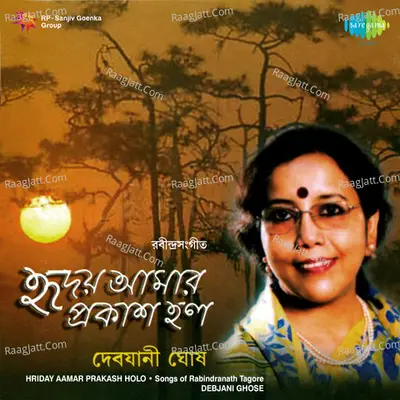 Hriday Aamar Prakash Holo - Debjani Ghosh