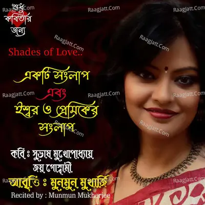 Shades of Love
