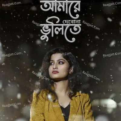 Amare Debona Bhulite Cover