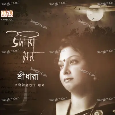 Udashi Mon - Sridhara