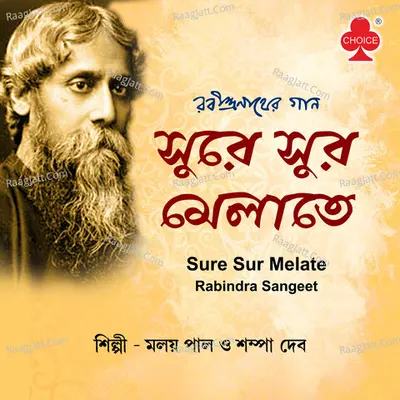 Sure Sur Melate - Sampa Paul