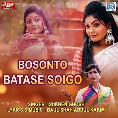 Bosonto Batase Soigo