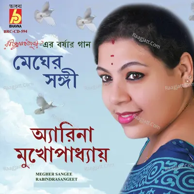 Megher Sangee - 