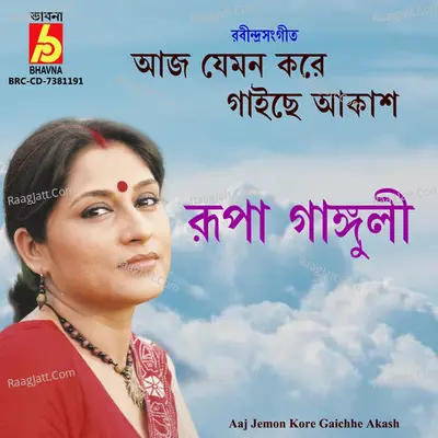 Aaj Jemon Kore Gaichhe Akash Cover
