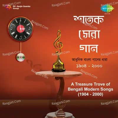 Shatak Sera Gaan Cd 6 - biren bhattacharya
