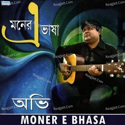 Moner E Bhasa Poster