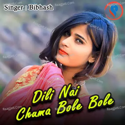 Dili Nai Chuma Bole Bole Cover