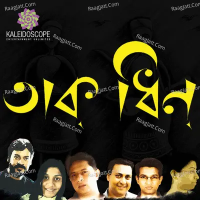 Takdhin Poster