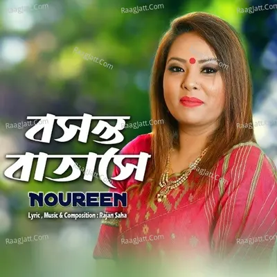 Noureen Image