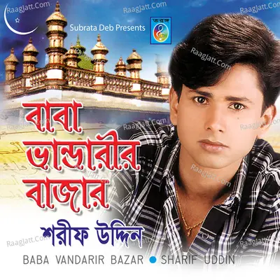 Baba Vandarir Bazar - 