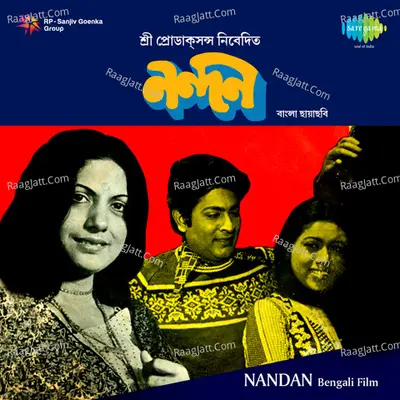 Nandan - Arati Mukherjee