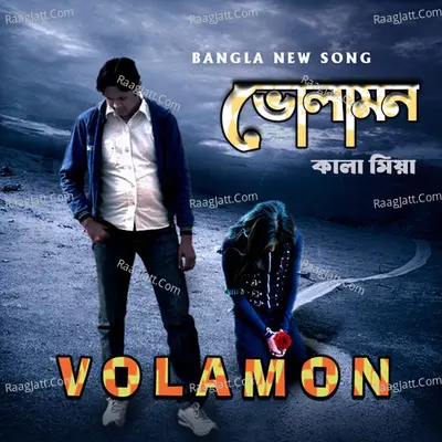 Volamon - 