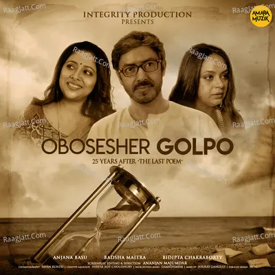 Kokhono Kak Vore (From "Obosesher Golpo")