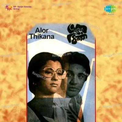 Alor Thikana - Manna Dey