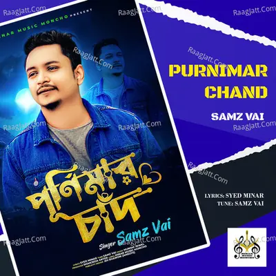 Purnimar Chand Cover