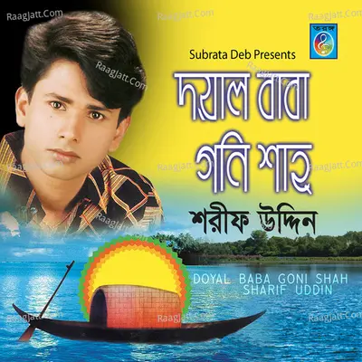 Doyal Baba Goni Shah - 