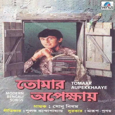 Tomaar Anupekkhaaye Poster
