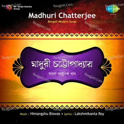 Bengali Modern Songs-Madhuri Chatterjee Cover