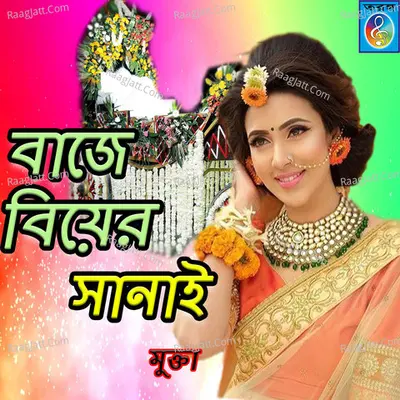 Baje Biyer Sanai Poster
