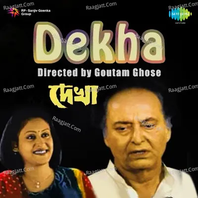 Dekha - Swagatalakshmi Dasgupta