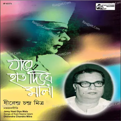 Jare Haat Diye Mala - Dhirendra Chandra Mitra