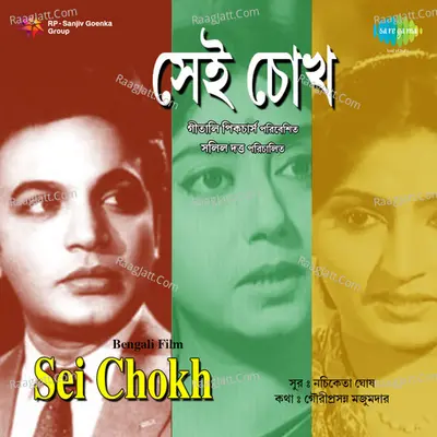 Sei Chokh - Manna Dey