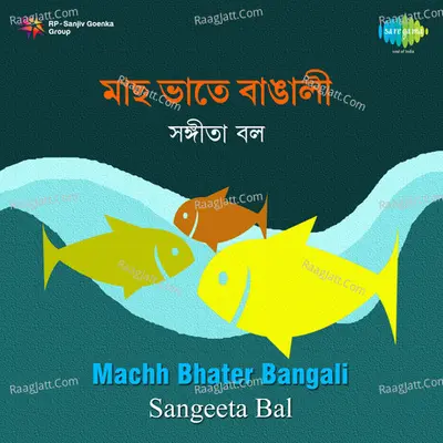 Sangeetha Bal - Machh Bhater Bangali Poster