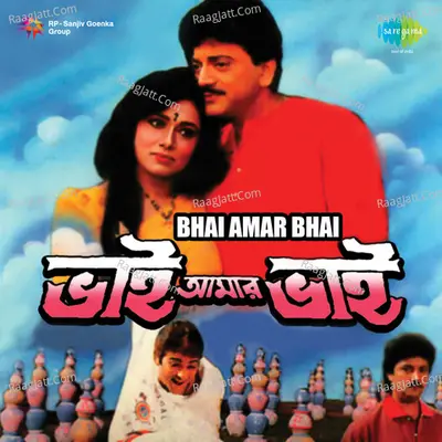 Bhai Amar Bhai Poster