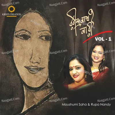 Rabindranath O Nari - Vol - 1 - Rupa Nandy