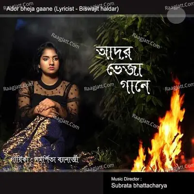 Ador Bheja Gaane