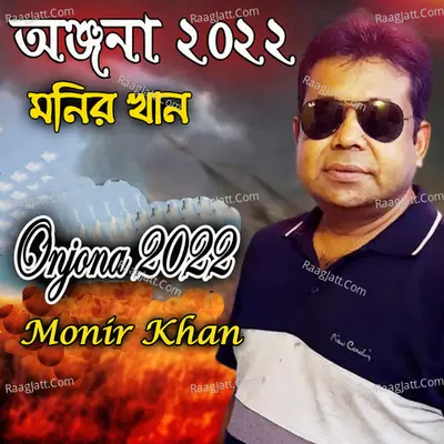 Onjona 2022 Cover