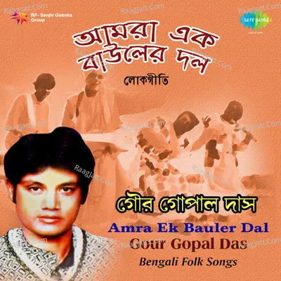 Amra Ek Bauler Dal Poster