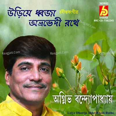 Uriye Dhowja Abhrobhedi Rothe Cover