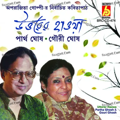 Uttorer Haowa - Pratha Ghosh