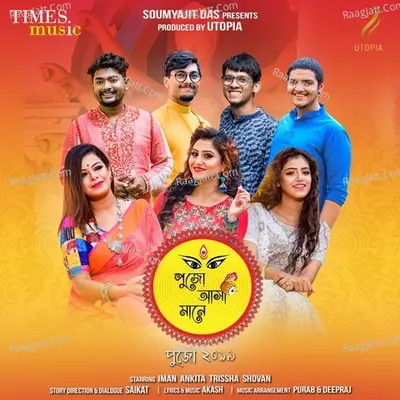 Pujo Asha Mane Cover