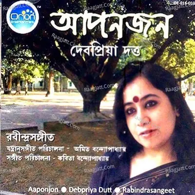 Aaponjon Poster