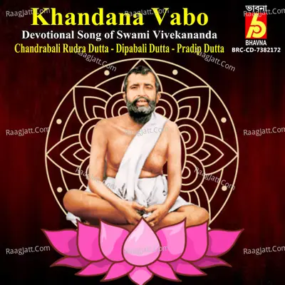 Khandana Vabo Cover